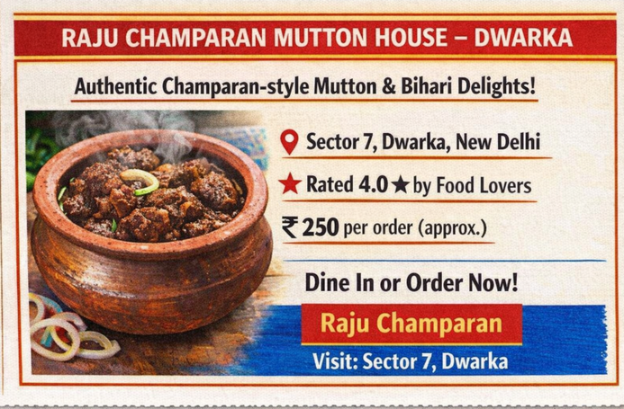 Raju Champaran Mutton House , Authentic Champaran-style mutton and traditional Bihari flavors now available in Dwarka! Enjoy rich, slow-cooked mutton prepared with traditional spices and recipes. Sector 7, Dwarka, New Delhi